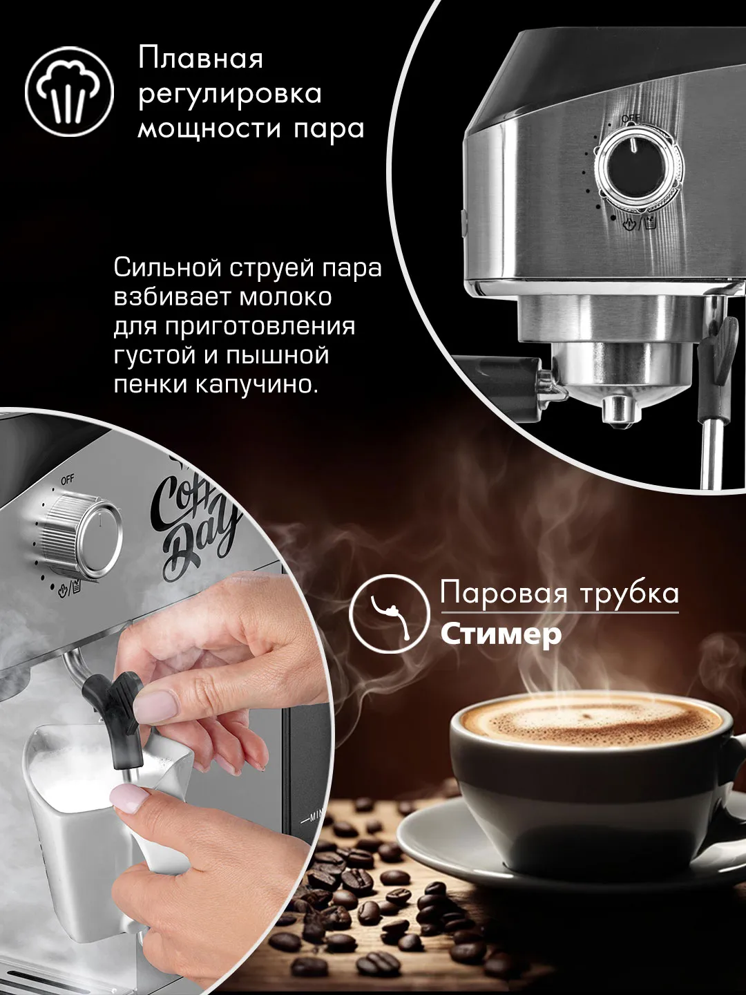 Endever Costa-1089 паровая трубка для вспенивания молока — ручная регулировка мощности пара