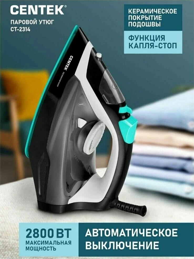 Утюг для одежды CT-2314