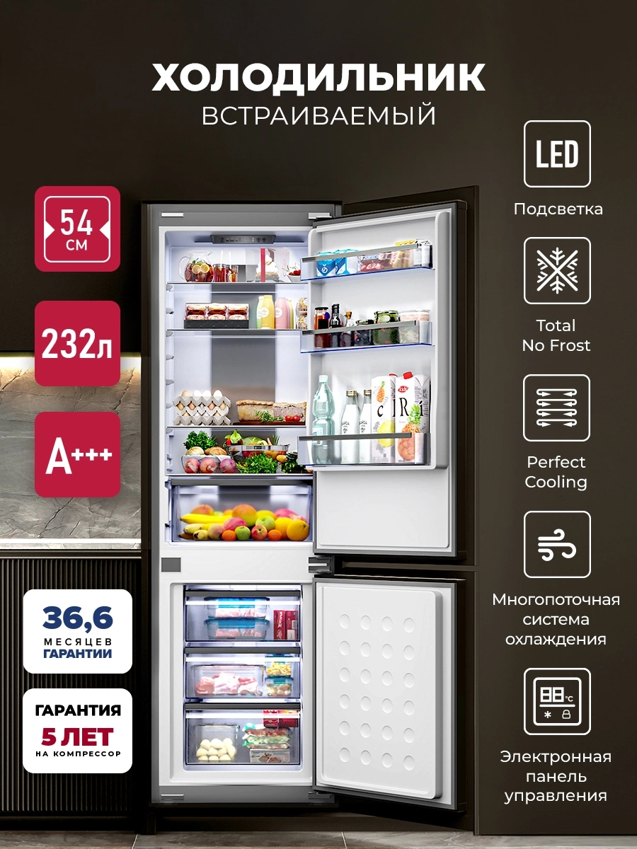 LEX LBI177.3D встраиваемый холодильник открытые камеры вид спереди с продуктами