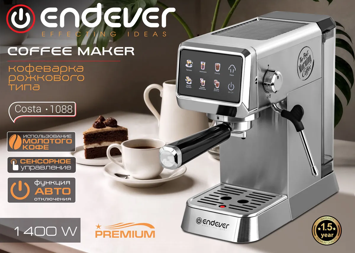 Endever Costa-1088 вид спереди — сенсорный дисплей и чашка эспрессо