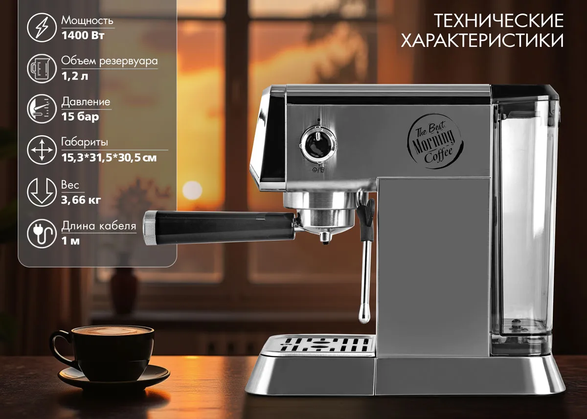 Endever Costa-1088 боковой профиль с техническими характеристиками — мощность 1400 Вт, объём 1,2 л