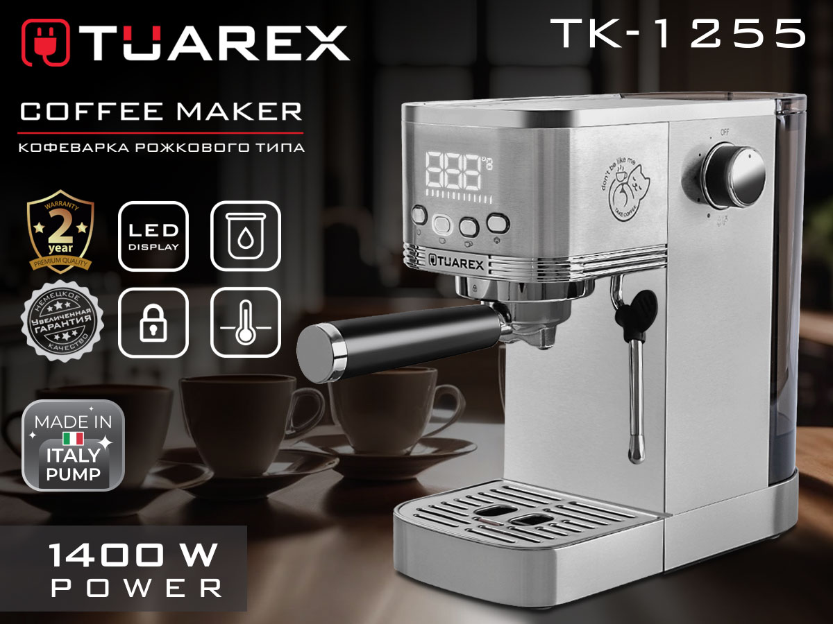 Tuarex TK-1255 рожковая кофеварка стальной вид спереди с чашками кофе