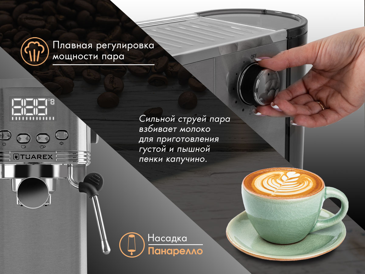Tuarex TK-1255 регулировка пара насадка панарелло для взбивания молока капучино