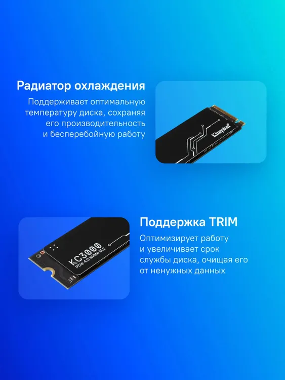 Kingston KC3000 1 ТБ графеновый теплорассеиватель наклейка крупный план