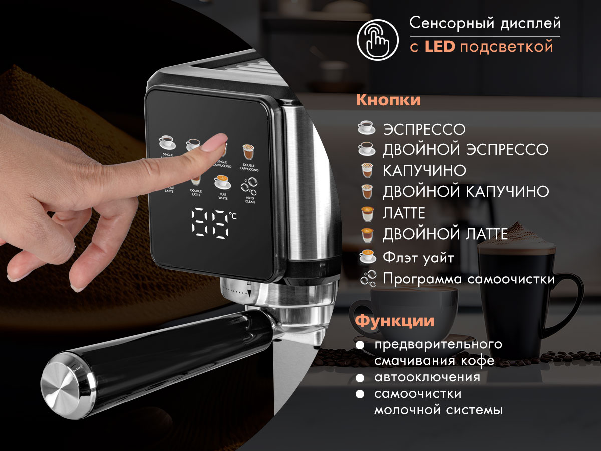 Tuarex TK-1265 меню сенсорной панели управления — список доступных напитков с LED-подсветкой