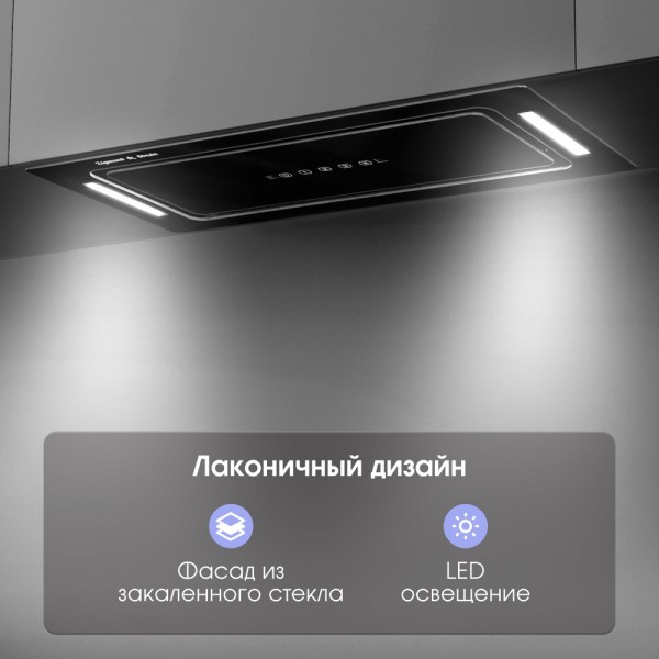 Zigmund Shtain K 014.7 B встраиваемая вытяжка черный сенсорное управление жестом