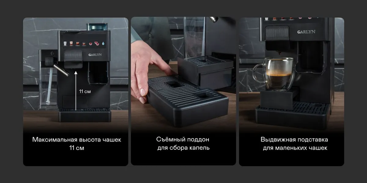 Garlyn Barista Compact Plus сравнение вид сбоку компактная рожковая кофемашина