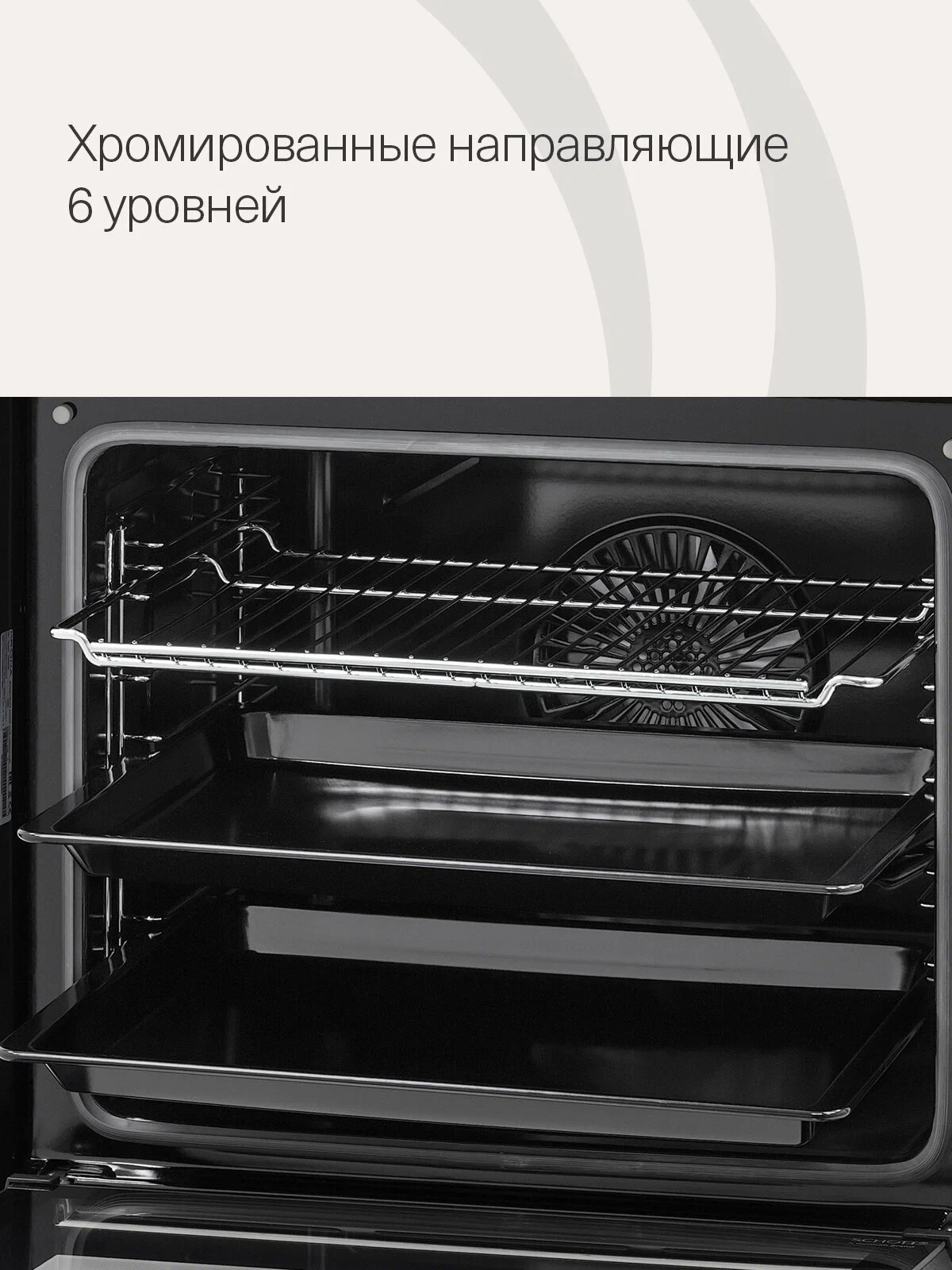 Духовой шкаф KRONA BIRNE 60 BL встраиваемый электрический черный