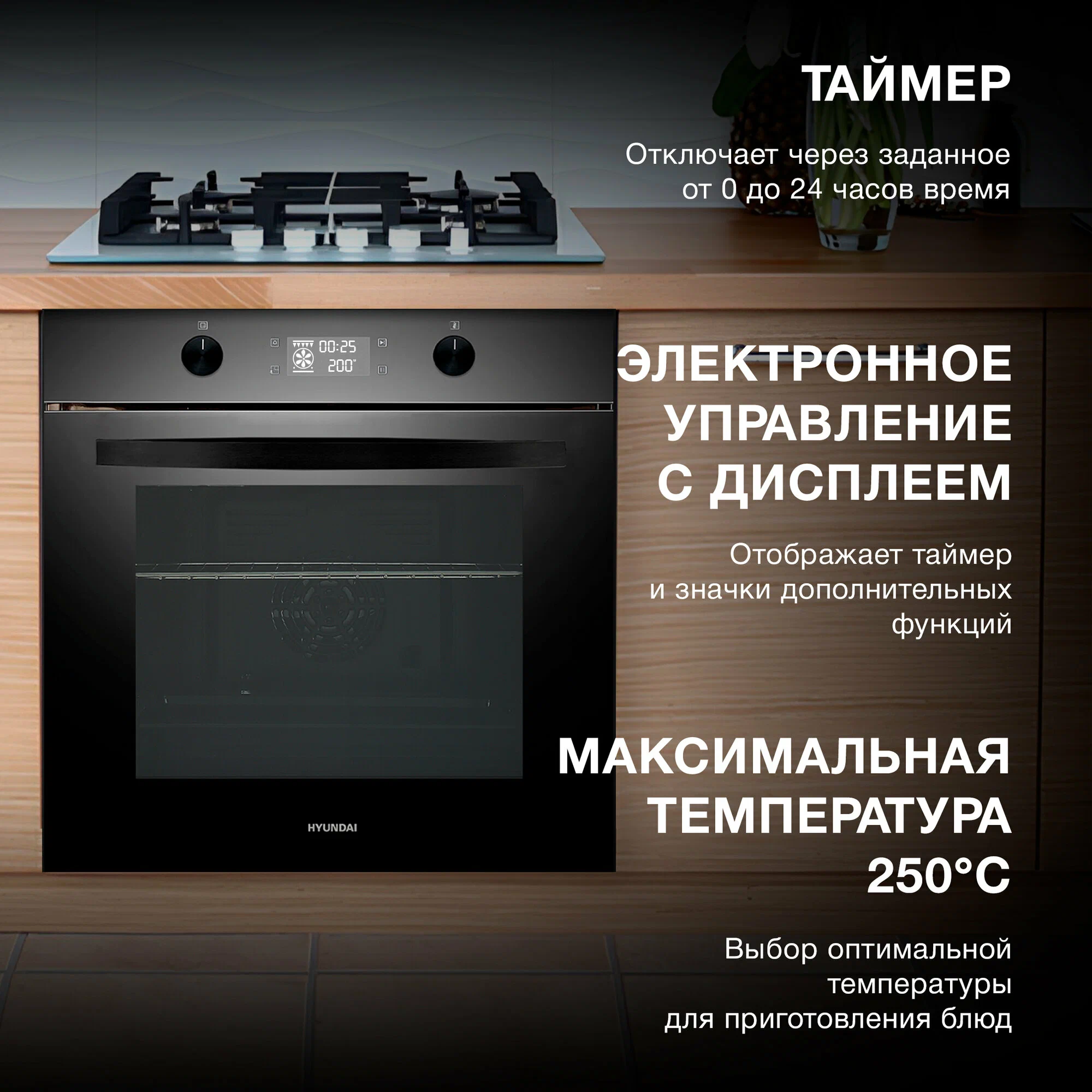 Духовой шкаф Hyundai HEO 6646 BG, черное стекло