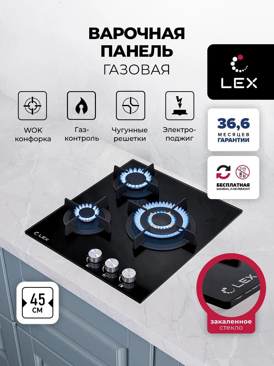 LEX GVG 431 BBL вид сверху закалённое стекло чёрный цвет