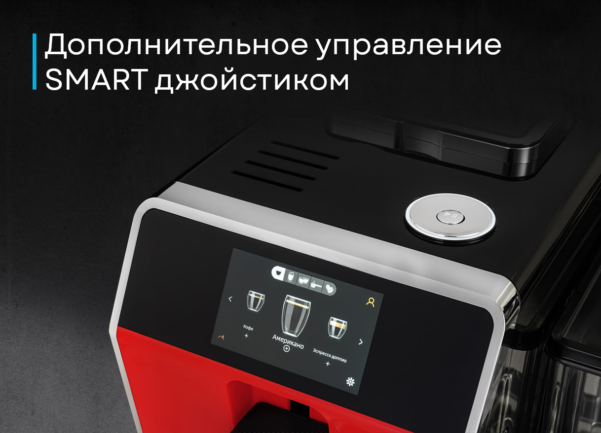 Korting KACM 2005 Diva — съёмный молочный контейнер Cream Pro 500 мл, система автовспенивания