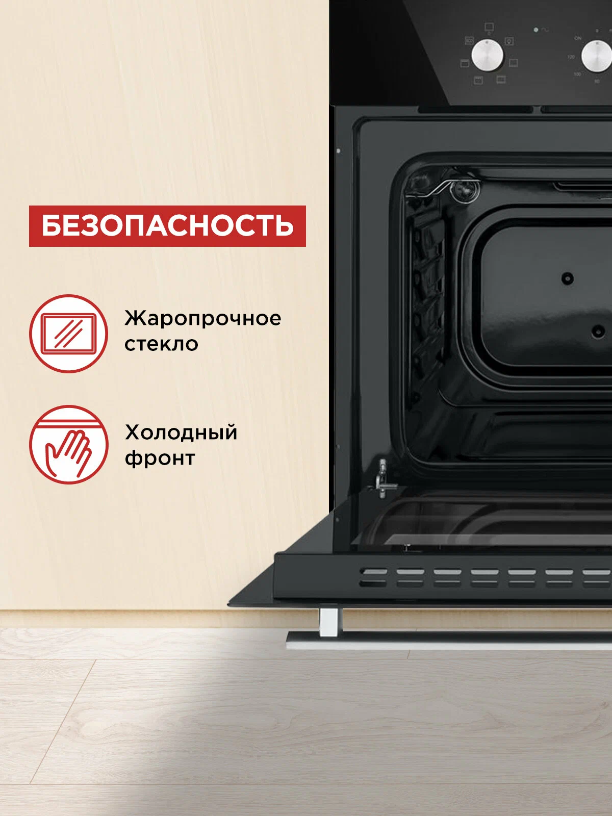 Духовой шкаф электрический встраиваемый HOMSair OES657BK черный, с грилем, 6 режимов, 59 литров