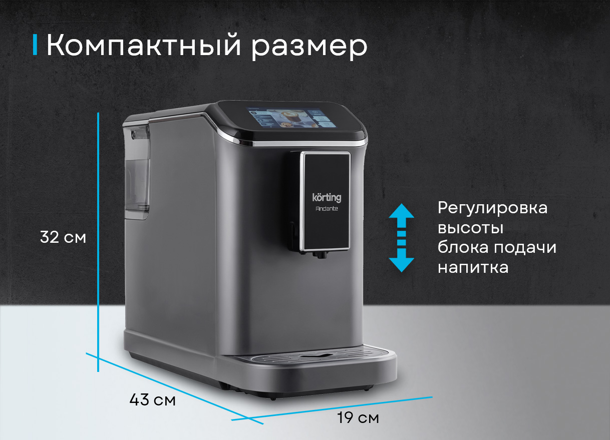 Korting KACM 2003 Andante металлические конические жернова кофемолки 15 степеней помола бункер 200 г