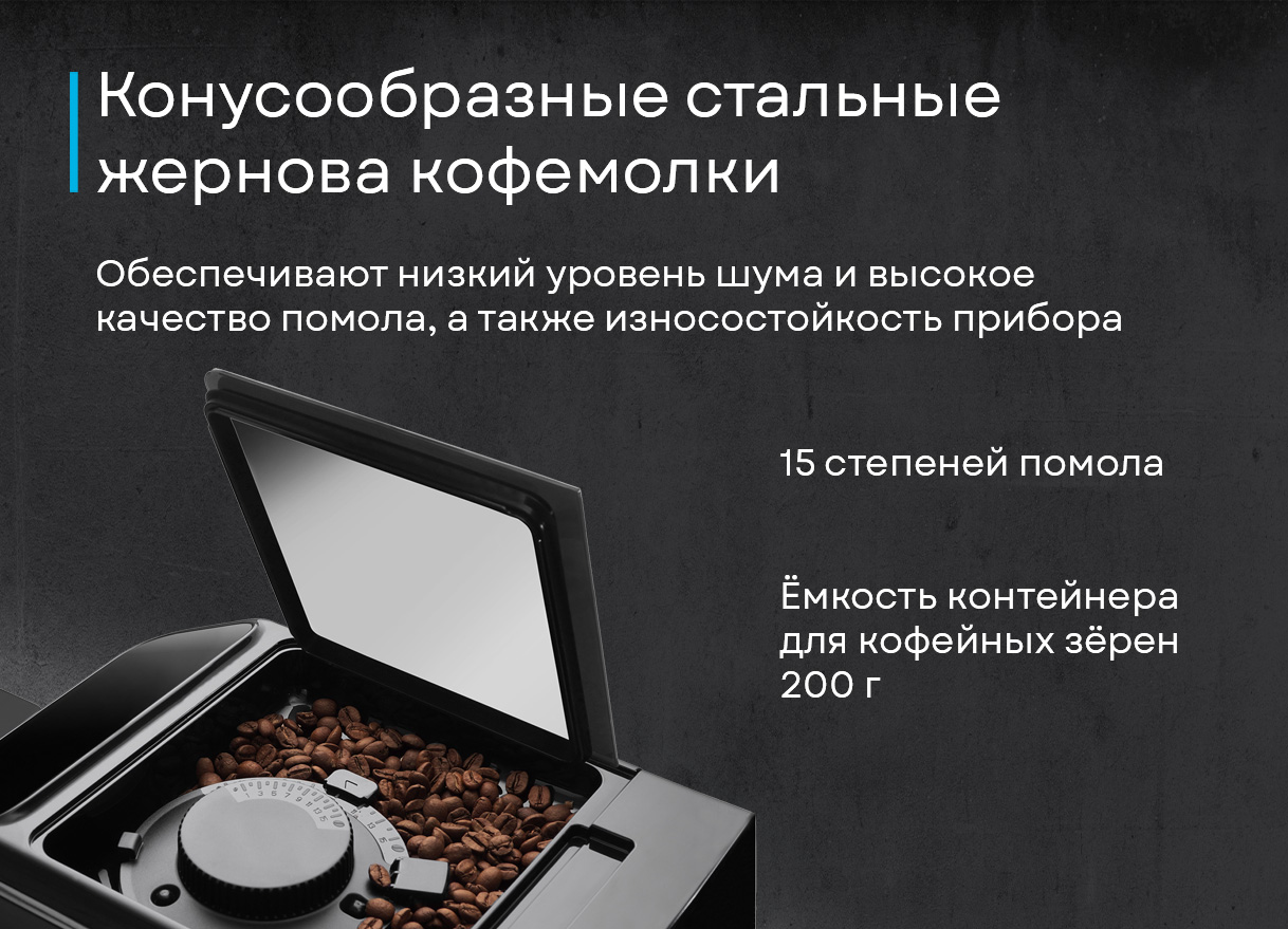 Korting KACM 2003 Andante жернова кофемолки крупным планом механизм помола зёрен