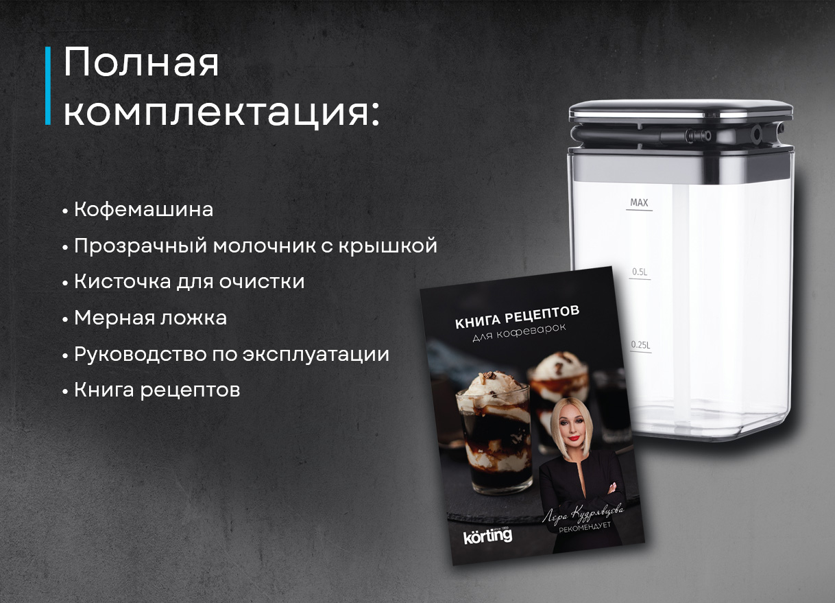 Korting KACM 2003 Andante серебристый корпус металл пластик вид сбоку
