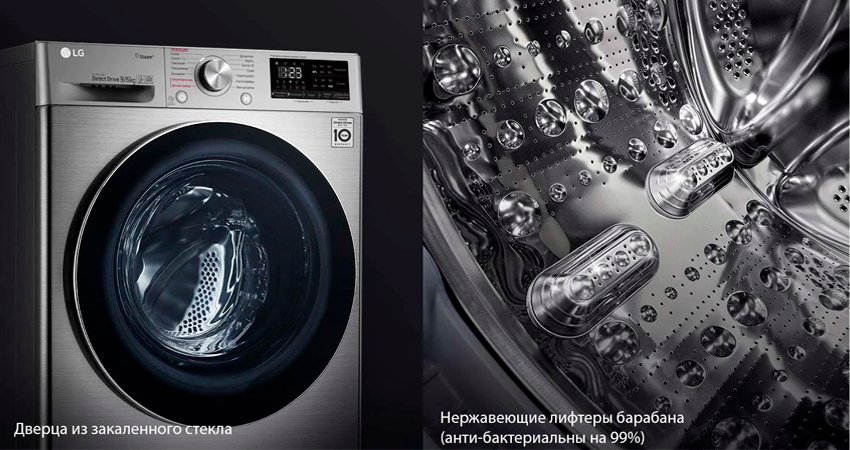 LG AI DD F4V5VG2S барабан из нержавеющей стали с антибактериальными лифтерами