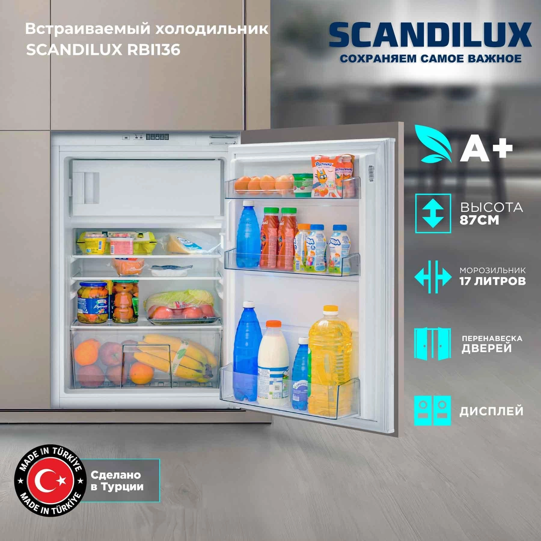 Scandilux RBI136 встраиваемый однокамерный холодильник с открытой дверью — вид спереди