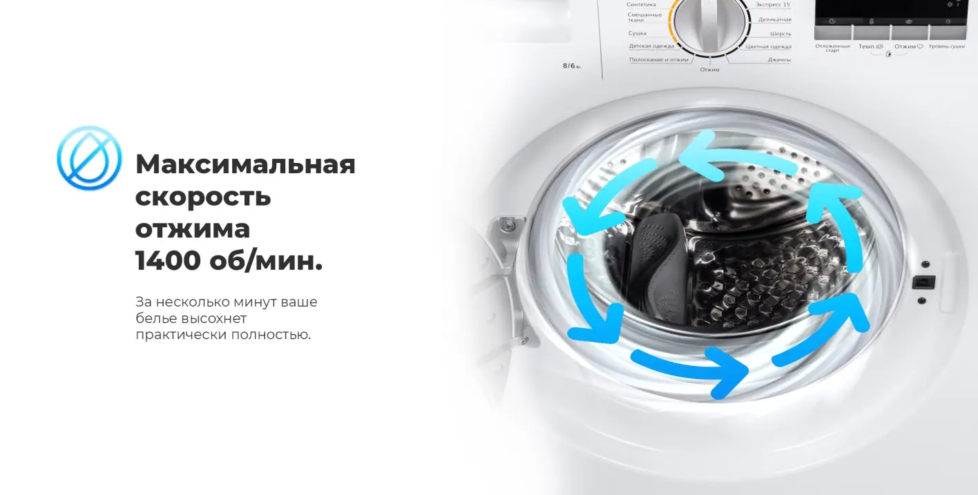 Maunfeld MBWM1486S открытый барабан нержавеющая сталь отжим до 1400 об/мин