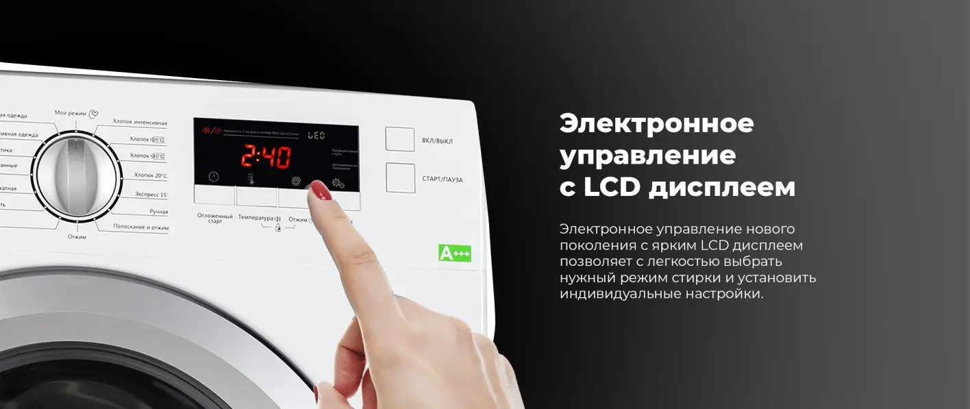 Maunfeld MBWM1486S передняя панель управления с LCD дисплеем и механическим регулятором программ