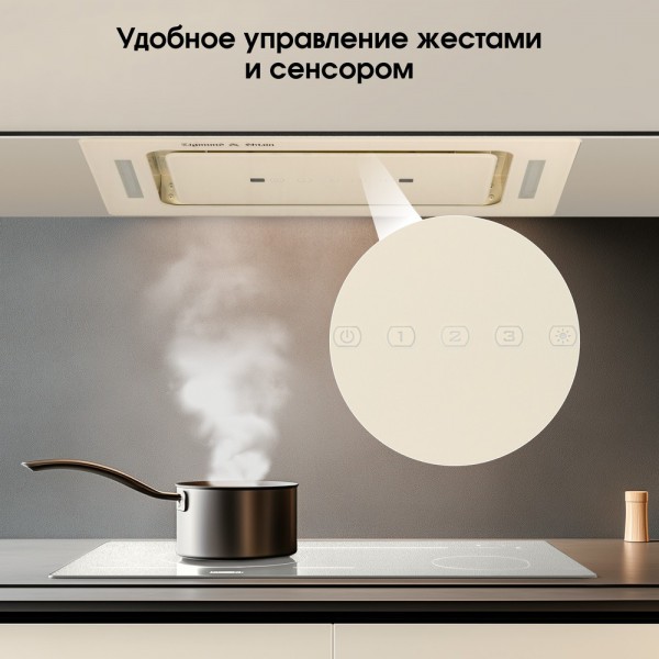 Zigmund Shtain K 014.5 X встраиваемая вытяжка бежевый сенсорная панель управления