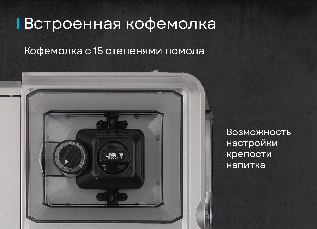 Korting KCM 1013 SA Bravo кофестанция нержавеющая сталь вид сбоку