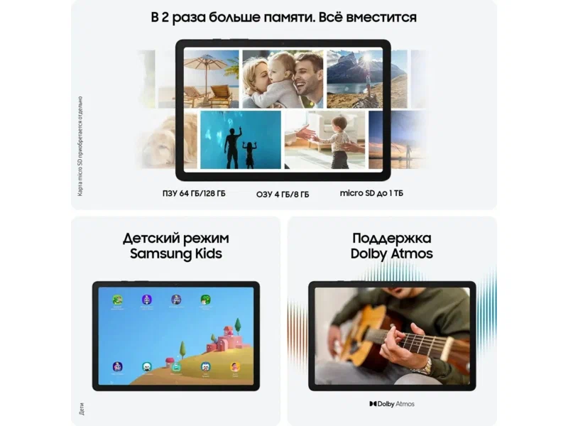 Планшет Galaxy Tab A9 SM-X110 G99 (2.2) 8C RAM4Gb ROM64Gb 8.7
