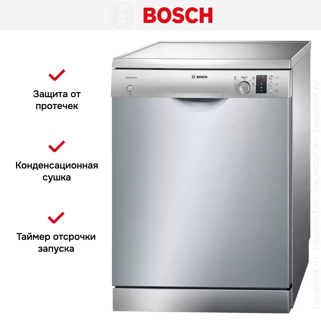 Bosch SMS43D08ME вид спереди &mdash; стальной корпус, панель управления с дисплеем и кнопками
