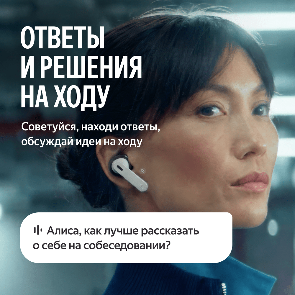Яндекс Дропс с Алисой AI &mdash; наушник в ухе, демонстрация посадки и комфорта