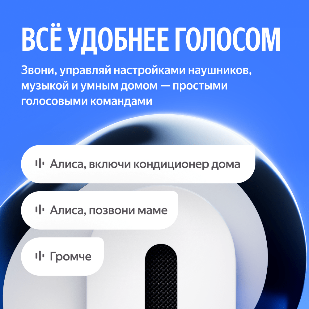 Яндекс Дропс с Алисой AI &mdash; кейс с голосовыми командами Алисы, интерфейс управления
