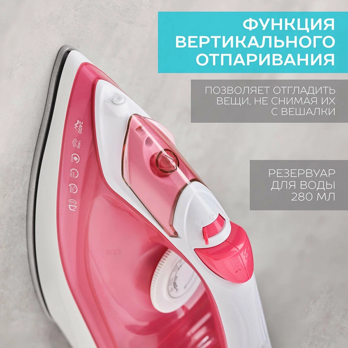 Утюг Scarlett SC-SI30K56, розовый/белый