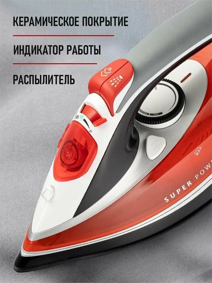 Утюг для одежды CT-2346