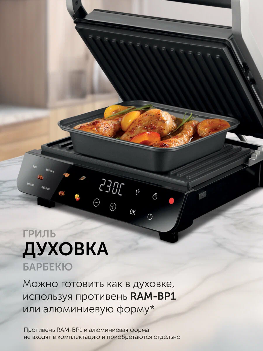 Гриль RED SOLUTION SteakPRO G830D