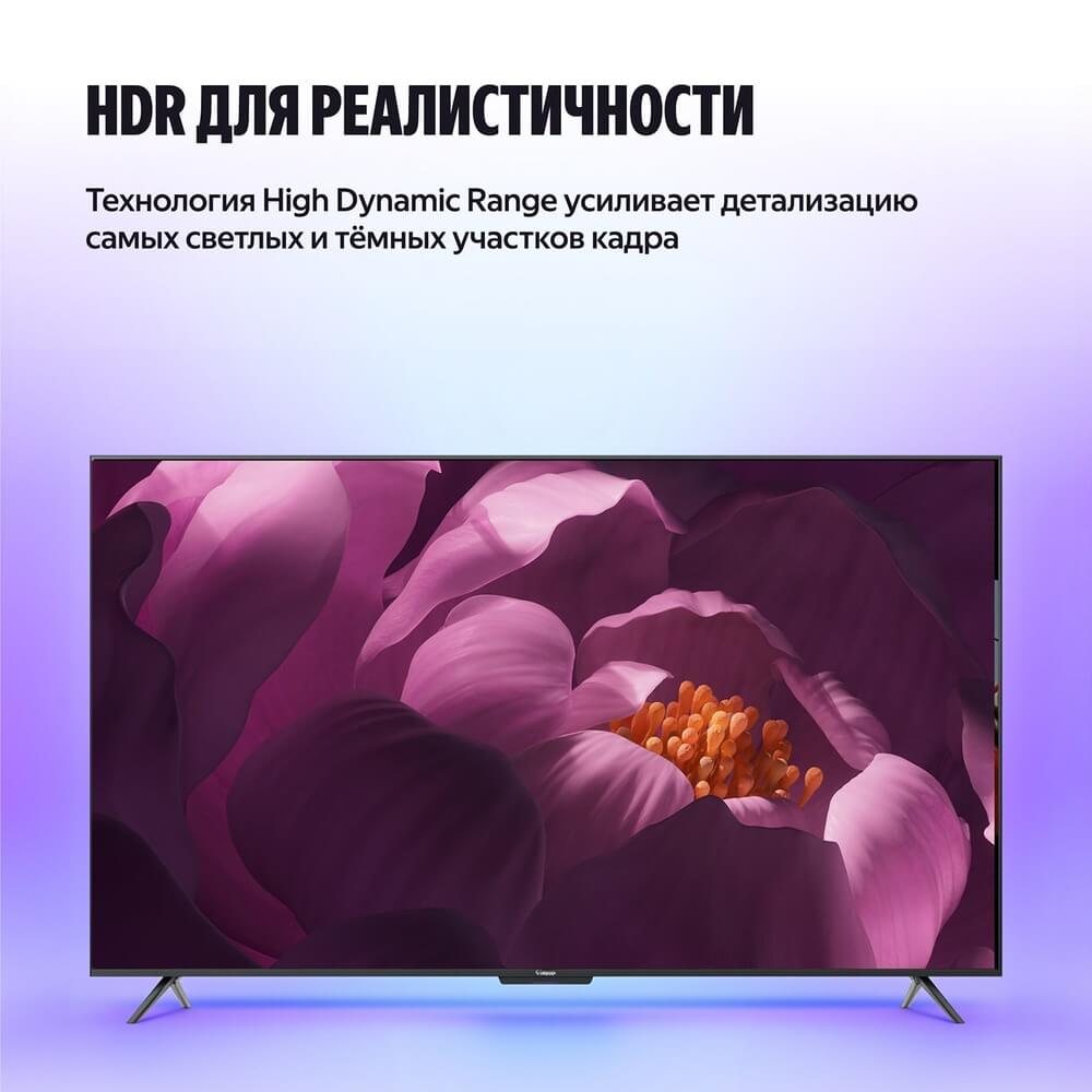 Яндекс ТВ Станция Бейсик QLED 65 на подставке с демонстрацией HDR-изображения — цветок пиона в розовых и тёмных тонах