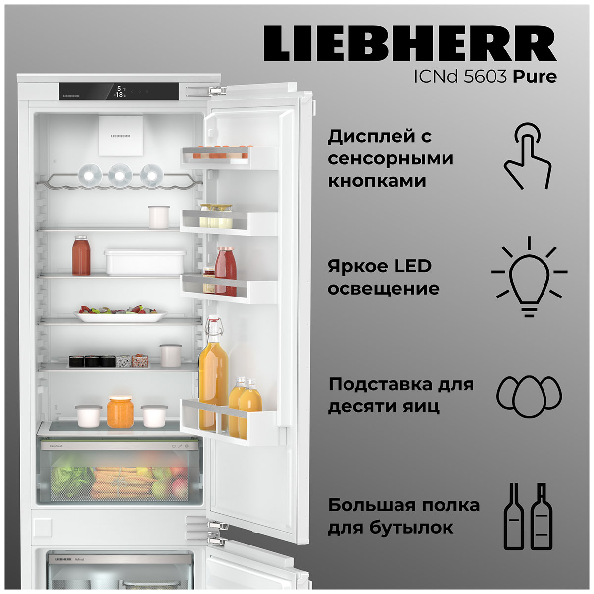 Liebherr ICNd 5603-20 001 встраиваемый холодильник камеры и полки
