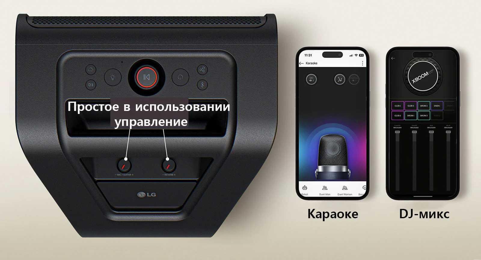 LG Xboom Stage 301 кнопки управления сверху и приложение LG Xboom на двух смартфонах