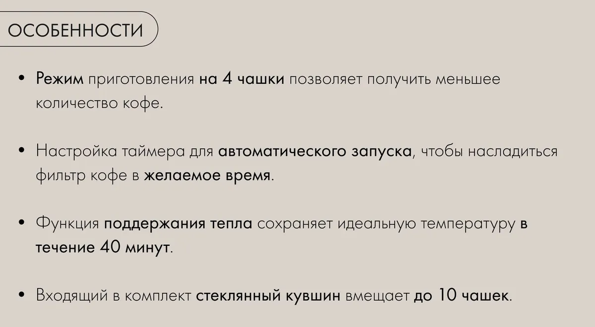 Smeg DCF02WHEU режим на 4 чашки таймер и функция поддержания тепла 40 минут