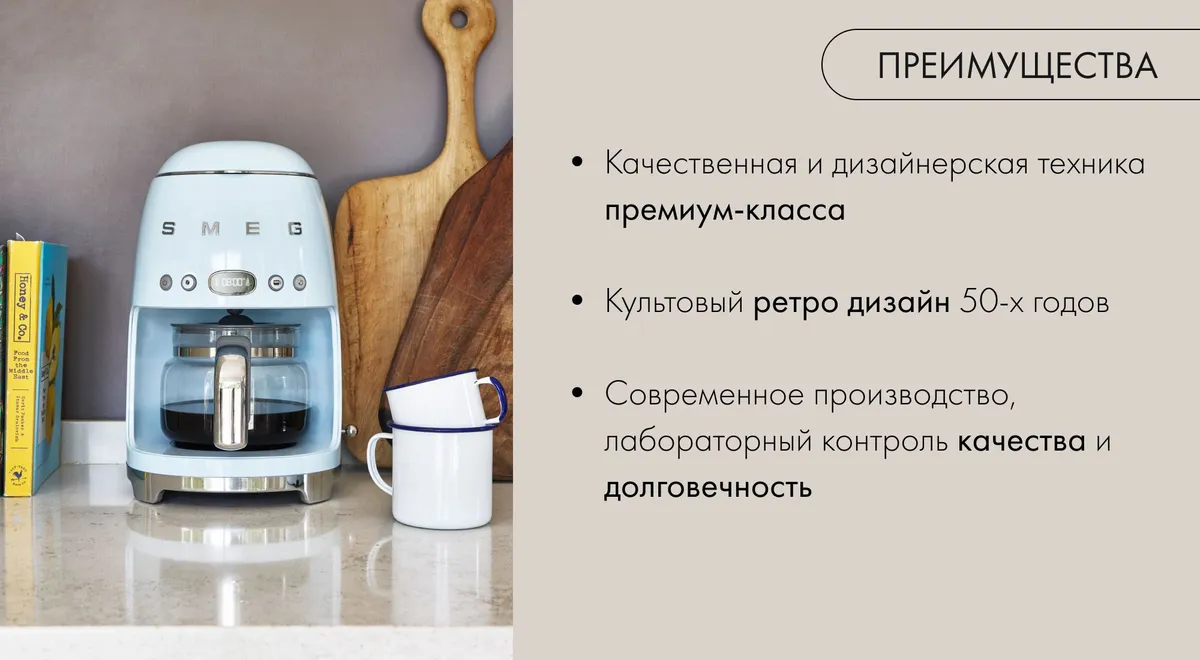 Smeg DCF02WHEU голубой вариант в интерьере ретро-дизайн 50-х годов