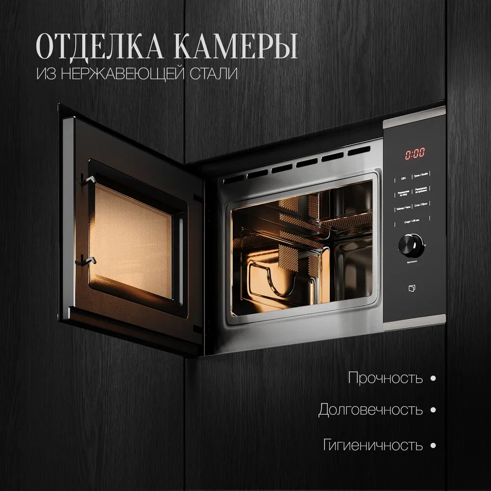 Микроволновая печь Kuppersberg HMW 650 BX (модификация 2023 года) #3