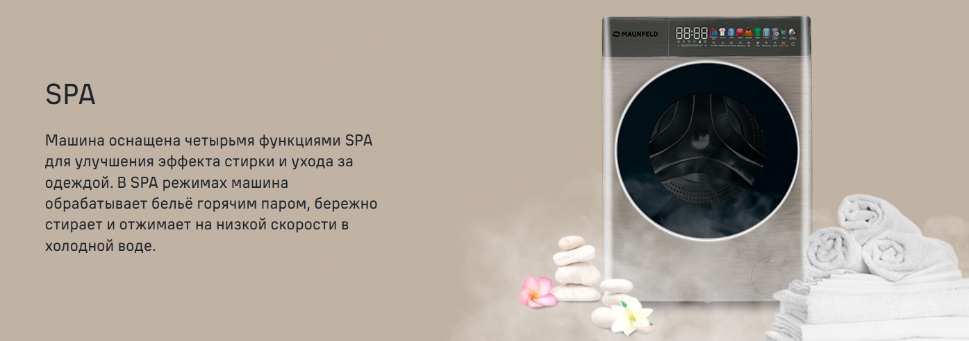 Maunfeld MFWD14116S05 вид спереди серебристый корпус, деликатный режим SPA для ухода за одеждой
