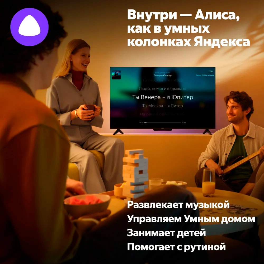 Яндекс ТВ Станция 65 YNDX-00096 — качество изображения QLED