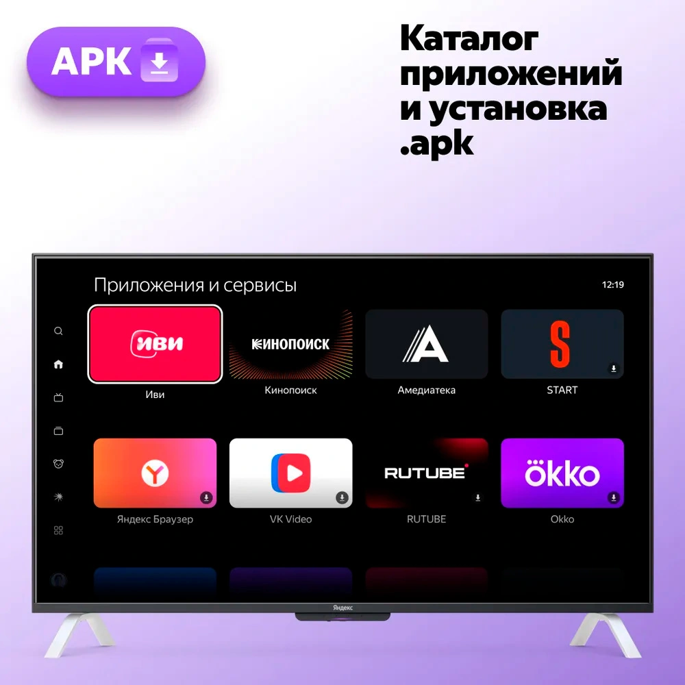 Яндекс ТВ Станция 65 — интерфейс YaOS X и Алиса