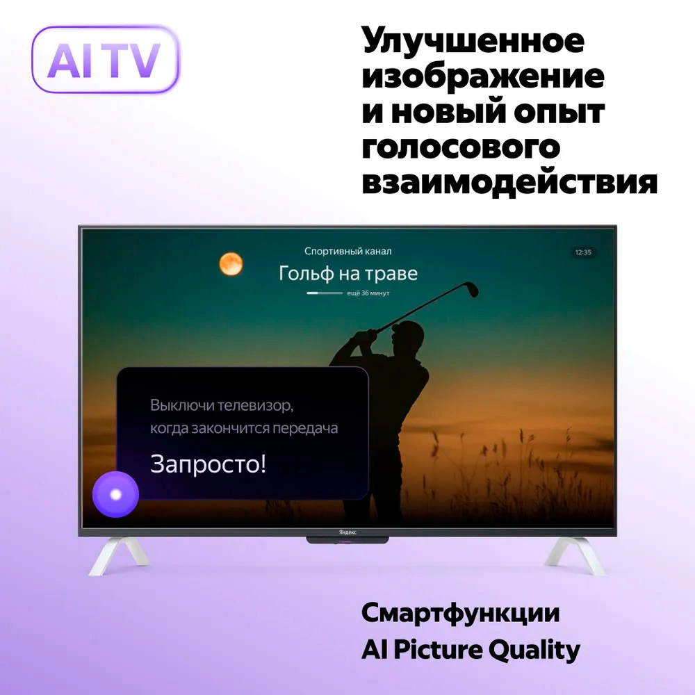 Яндекс ТВ Станция 65 YNDX-00096 — динамики и задняя панель