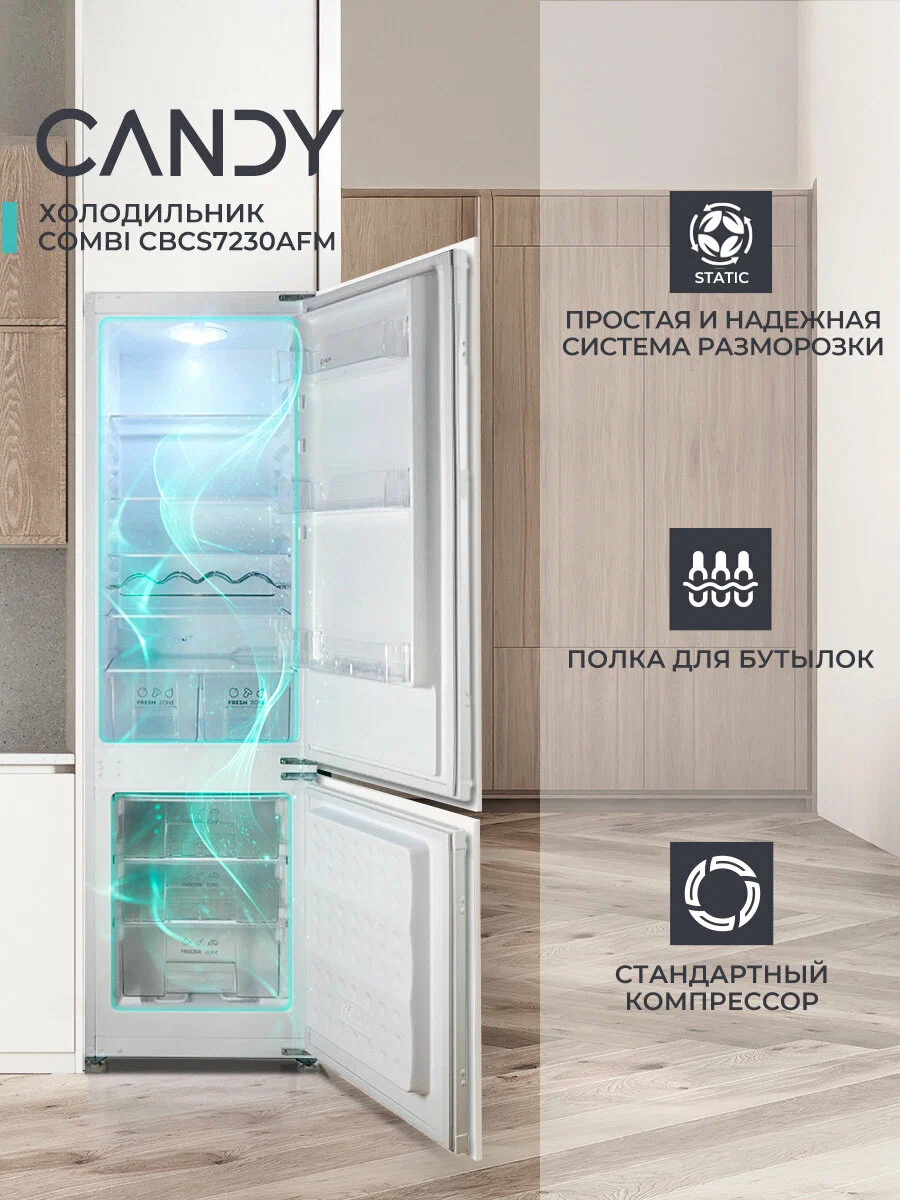 Встраиваемый двухкамерный холодильник Candy CBCS7230AFM