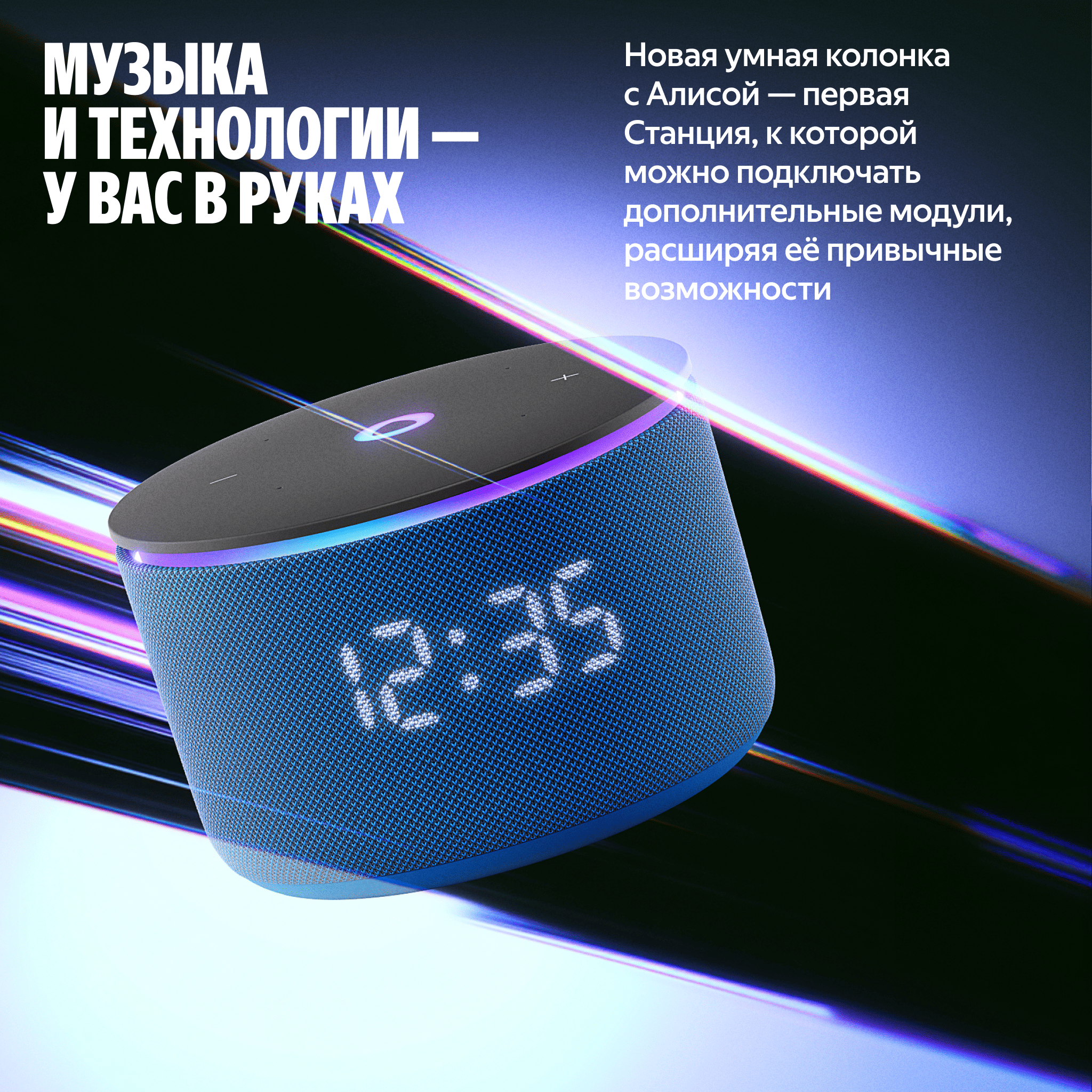 Яндекс Станция Мини 3 Про боковой профиль текстильный корпус дисплей с временем подключаемые модули