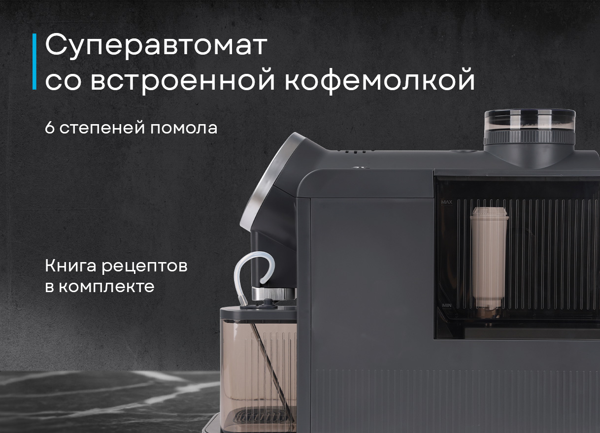 Korting KACM 2028 N — встроенный капучинатор и съёмный молочник 400 мл