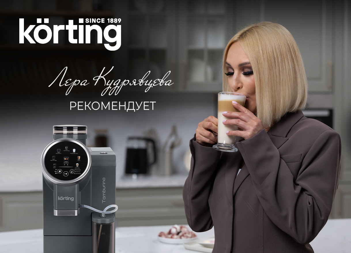 Korting Tamburino KACM 2028 Gr круглый сенсорный экран меню эспрессо капучино латте американо