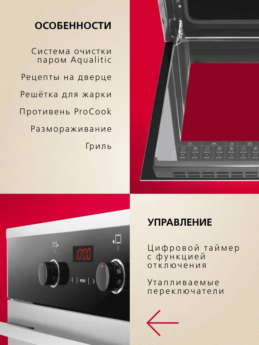 Hansa BOEI68403 открытая камера духовки и панель управления с дисплеем