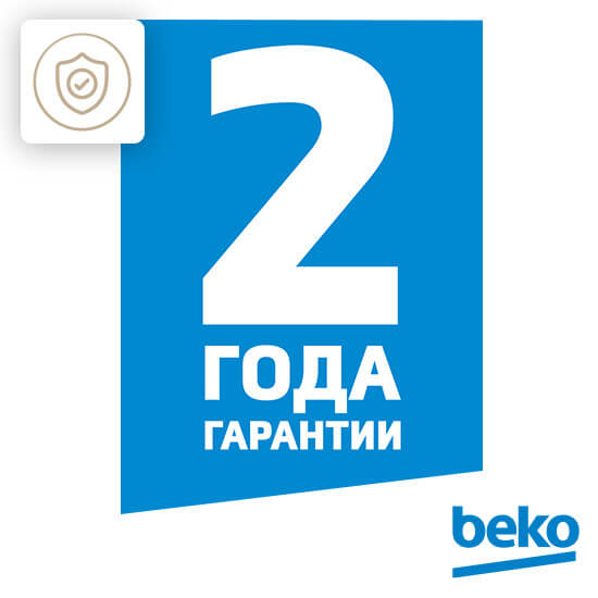 Beko HIAG64223B гарантия производителя 2 года — официальная защита покупки