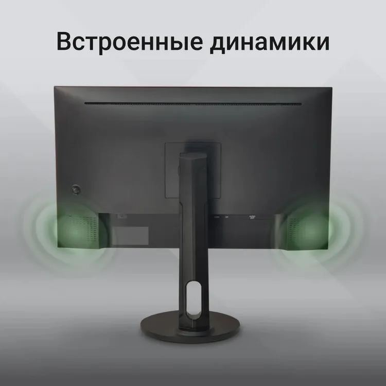 Digma Progress 27P505U вид сзади, встроенные динамики и разъёмы подключения