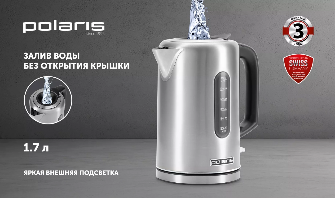 Polaris PWK 1729CA стальной корпус вид спереди
